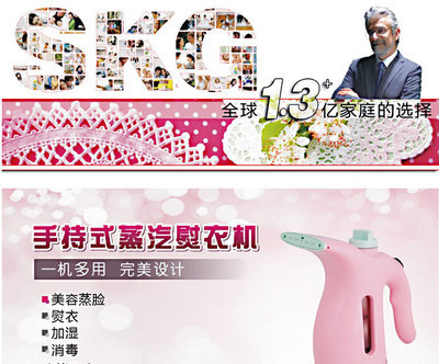 SKG掛燙機(jī)品牌代理加盟 智能家電與終端計(jì)量設(shè)備的商機(jī)