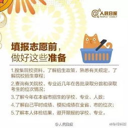 過二本線即有希望就讀省內(nèi)重點(diǎn)高校——升學(xué)信息咨詢指南