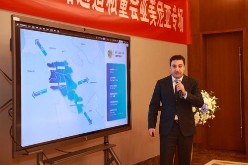 北斗藏于掌心服務(wù)全球 中亞一帶一路戰(zhàn)略通道商業(yè)促進(jìn)會(huì)亞美尼亞專場解鎖合作新路徑