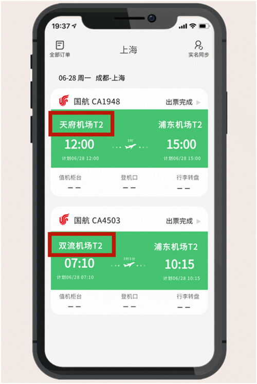 成都雙機(jī)場運(yùn)營提醒 6月27日起乘機(jī)務(wù)必提前確認(rèn)機(jī)場信息