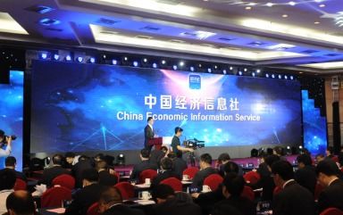中國經濟信息社 洞察市場脈動，驅動商業決策